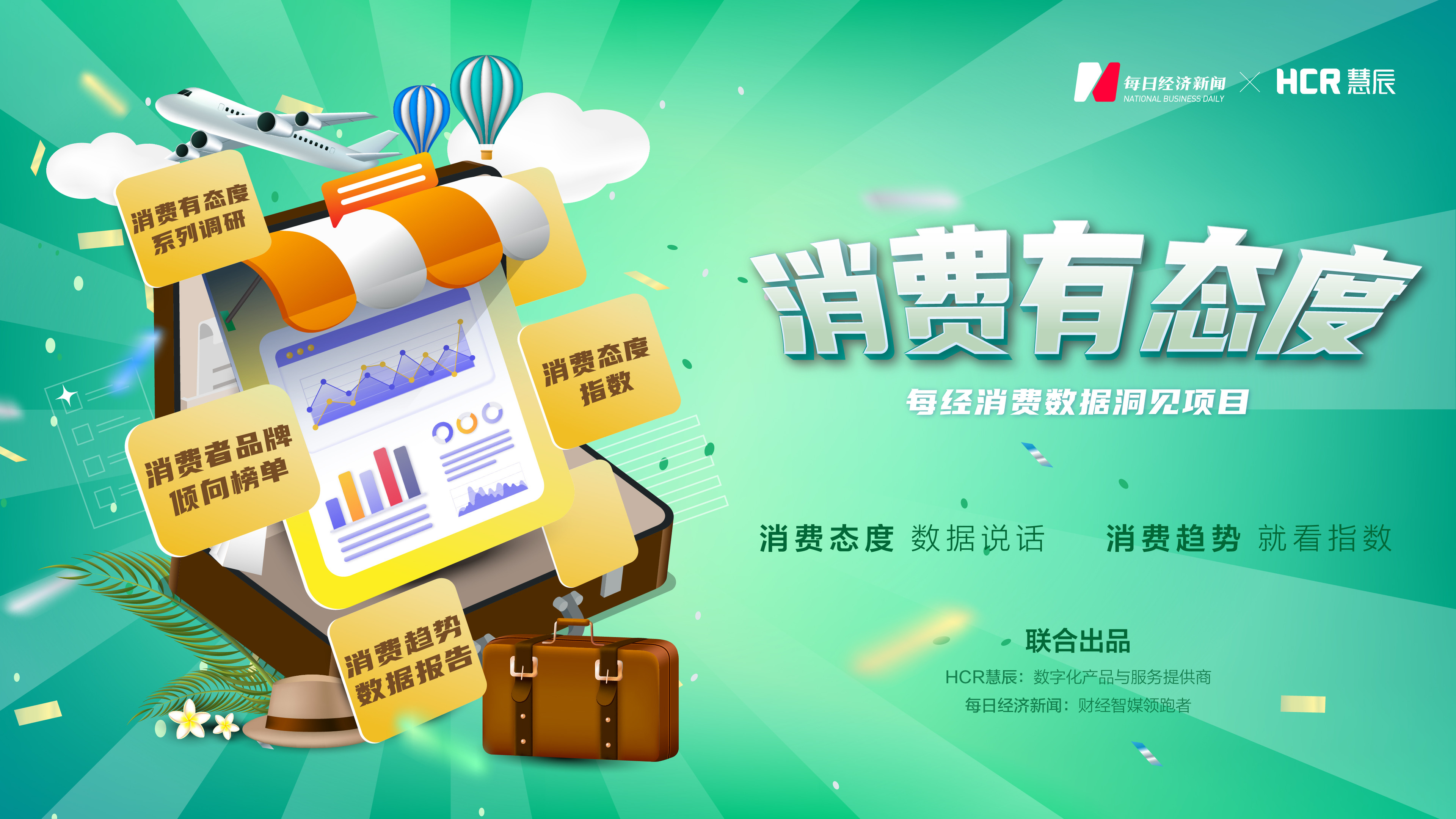 973%受访者想出门“全民旅游”即将开始；帐篷遇冷六成人选自由行丨“五一”旅游消费趋势数据报告