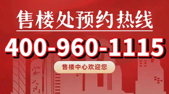 古美阅华售楼处电话-华发中铁古美阅华官网首页@上海房天下