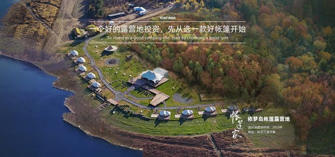 帐篷家TENTINNS野奢酒店民宿在自然中寻找奢华