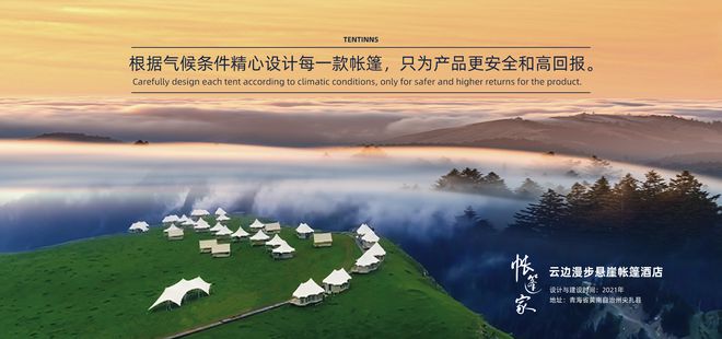 帐篷家TENTINNS野奢酒店民宿在自然中寻找奢华(图2)