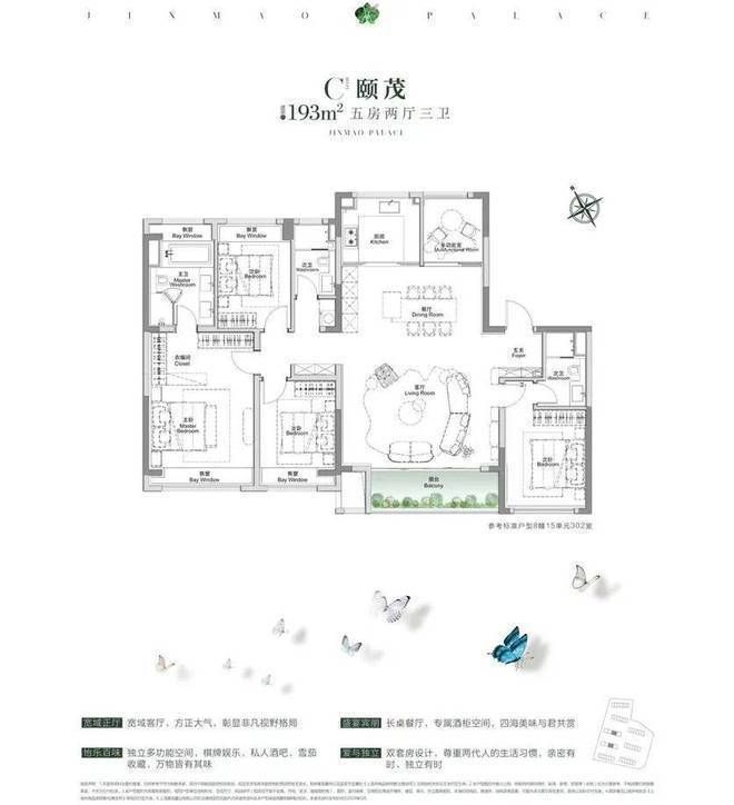 中环金茂府售楼处官方首页中环金茂府楼盘详情-宝山-房天下(图6)