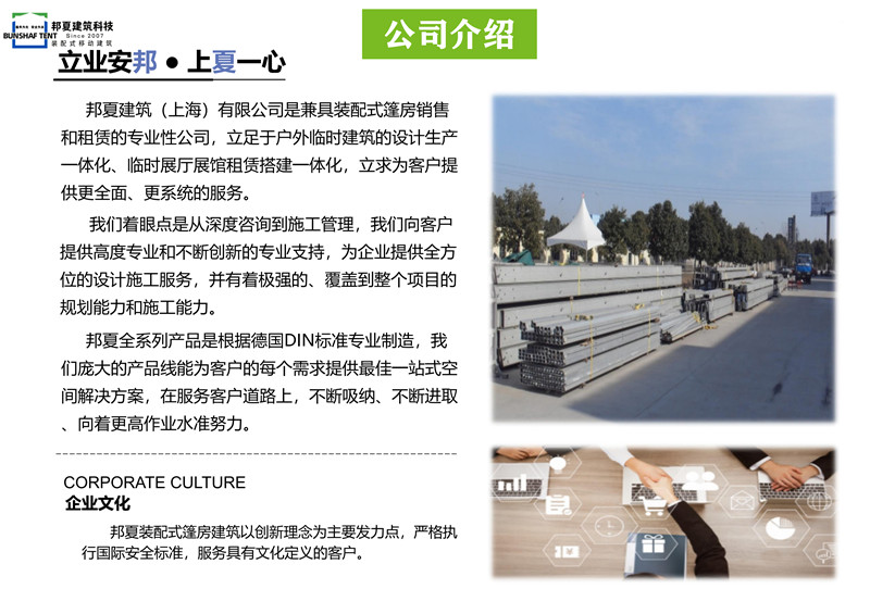 室外篷房定制-室外篷房定制电话、租赁报价、生产厂家-邦夏(图1)