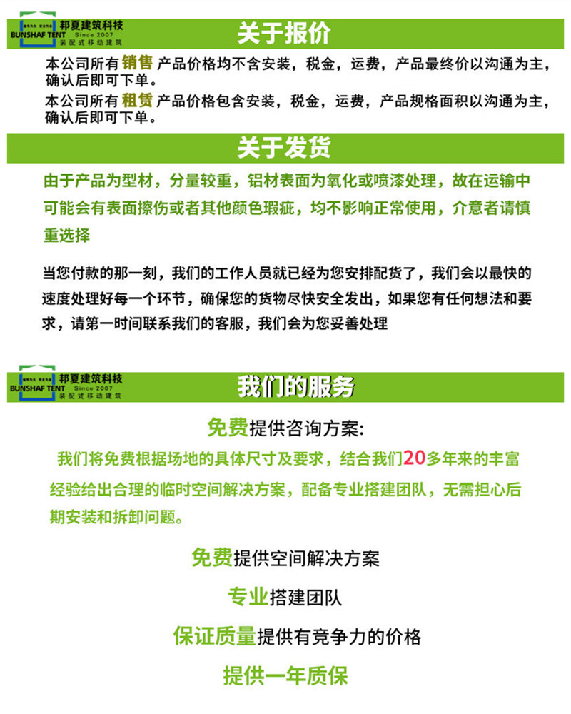 室外篷房定制-室外篷房定制电话、租赁报价、生产厂家-邦夏(图3)