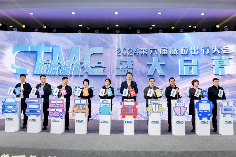 2024第六届旅游出行大会在云南丽江启幕(图1)