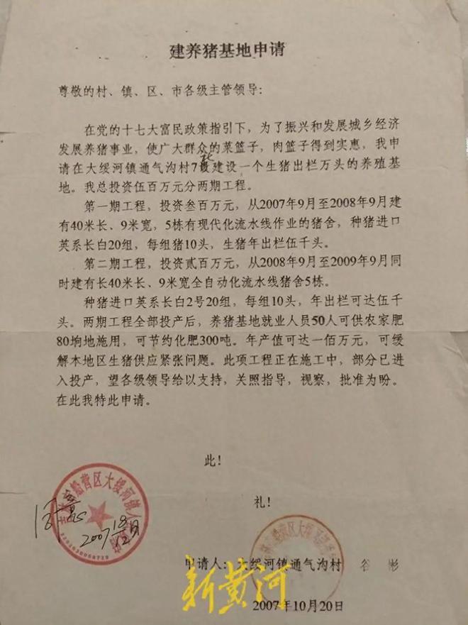 太霸道！吉林一公司遭违法强拆公司负责人被刑拘！官方回应！(图1)