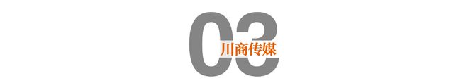 都江堰市：逐“绿”向“新” 政企同心激活发展新动能(图10)