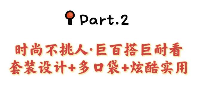 太炸裂了！2位数拿下始祖鸟同面料户外山系套装防水防风抗污性能拉满男女同款(图2)