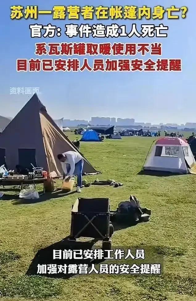 突发：苏州一女子帐篷死亡原因太吓人反遭网友指责身份曝光(图5)