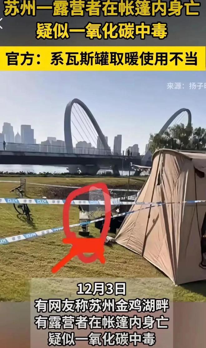 突发：苏州一女子帐篷死亡原因太吓人反遭网友指责身份曝光(图3)