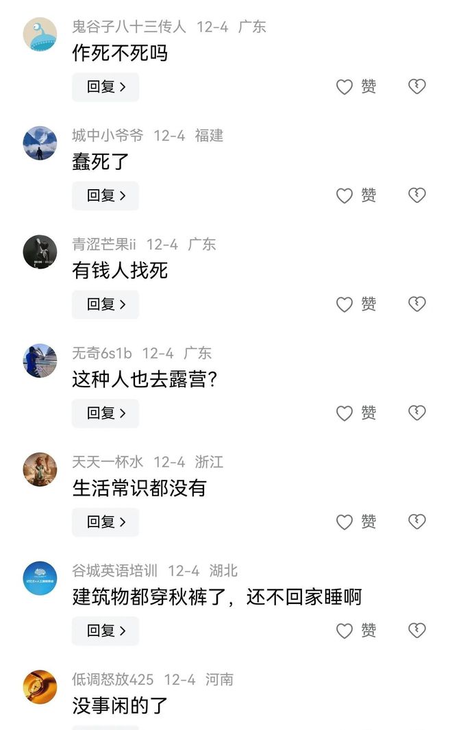 突发：苏州一女子帐篷死亡原因太吓人反遭网友指责身份曝光(图6)