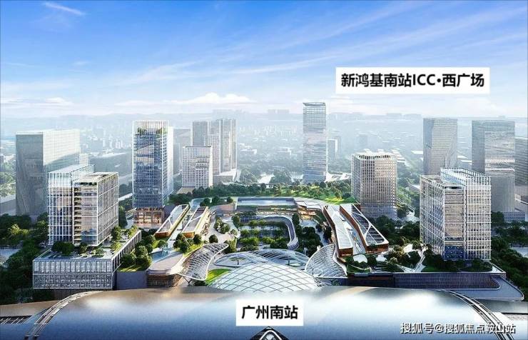 新鸿基广州南站ICC(售楼处)首页网站-新鸿基广州南站ICC营销中心- 欢迎您-楼盘详情-最新价格-户型图-容积率@售楼处(图7)