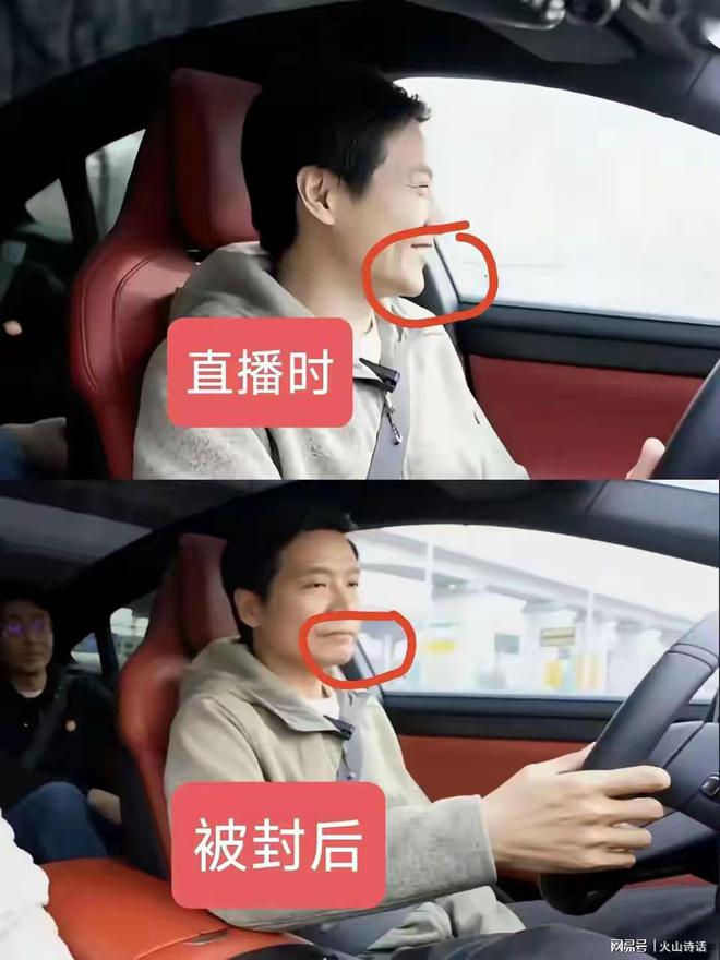 网友太会整活了！直播被封雷总：我将拿出1000亿来创立“米音”(图8)
