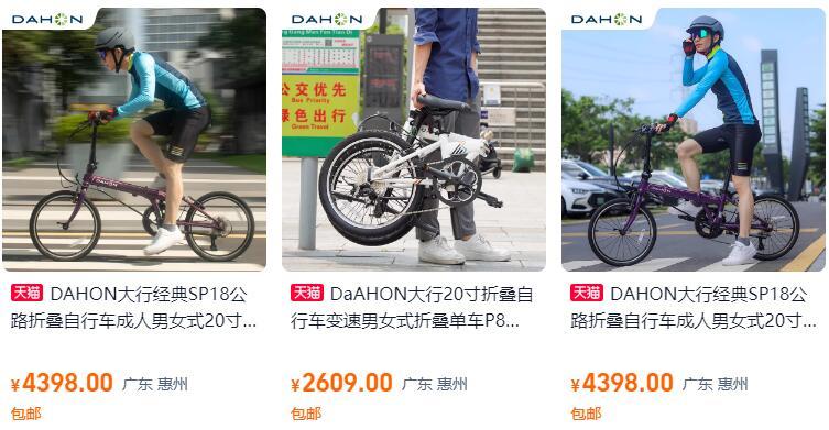 户外经济又捧出个IPO！83岁物理博士卖折叠自行车 均价2000元毛利可达600块(图1)