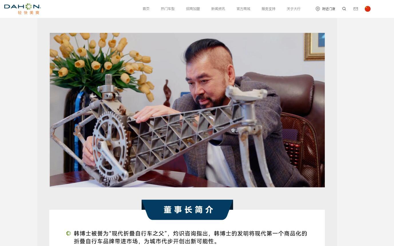 户外经济又捧出个IPO！83岁物理博士卖折叠自行车 均价2000元毛利可达600块(图2)