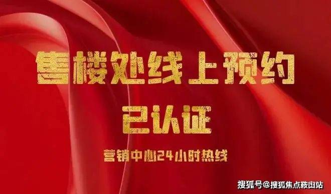 新鸿基ICC峻銮售楼中心(营销中心)-新鸿基ICC峻銮(售楼处)首页网站-楼盘欢迎您-小区环境-户型-价格-容积率-楼盘详情-周边配套(图1)