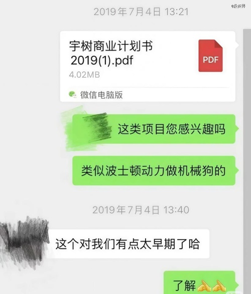 王兴兴们的第一笔钱