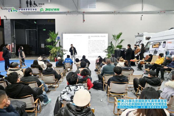 房车家族达人非凡寻梦路！引爆第26届北京国际房车露营展览会现场
