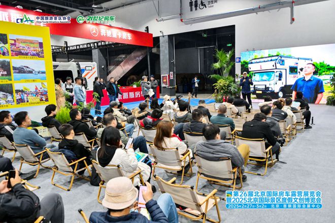 房车家族达人非凡寻梦路！引爆第26届北京国际房车露营展览会现场(图6)