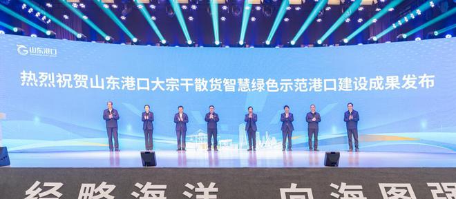 半岛观察｜一年一个亿吨台阶！山东省港口集团货物吞吐量突破18亿吨背后(图2)