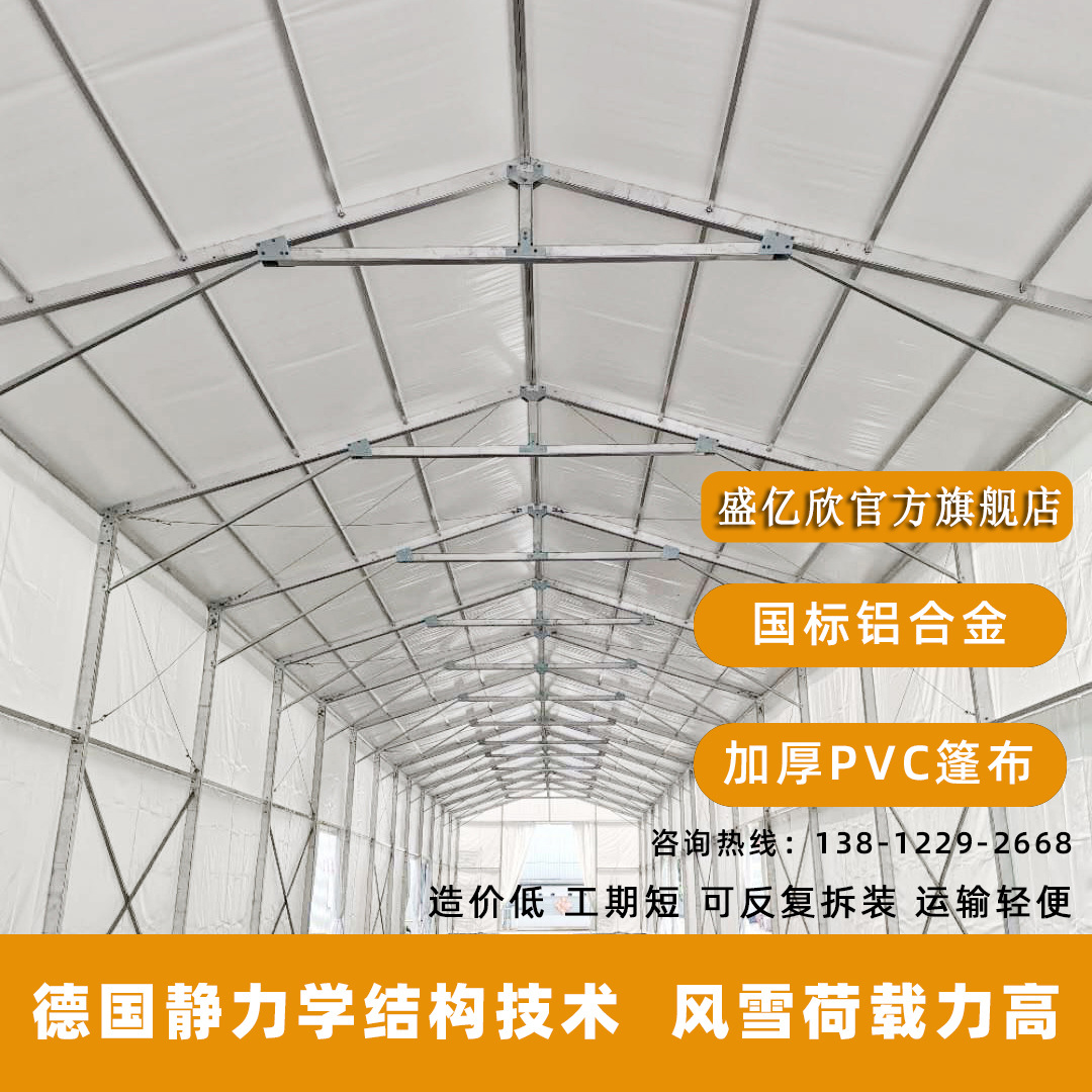 山郑篷房制造（沈阳）有限公司(图1)