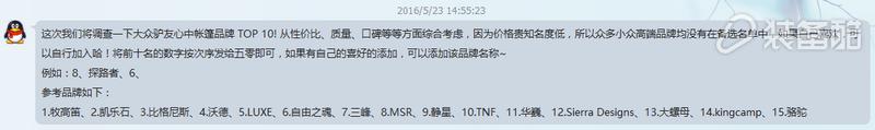 综合考虑专业驴友心中帐篷品牌 TOP 10！(图2)