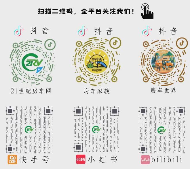 21RV北京房车展｜锂智慧、路畅、天涯同行即将亮相展会13号配件馆(图6)