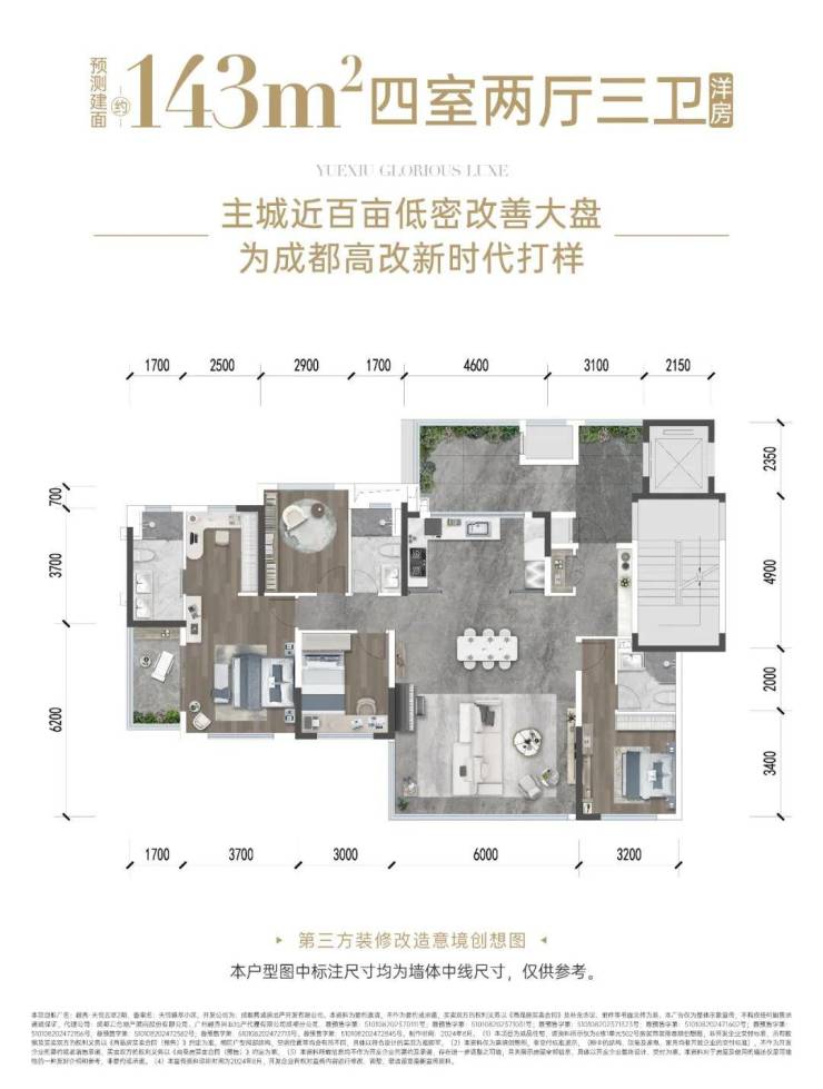越秀天悦云萃二期售楼处电线小时服务热线「越秀天悦云萃二期」售楼处地址_营销中心(图5)