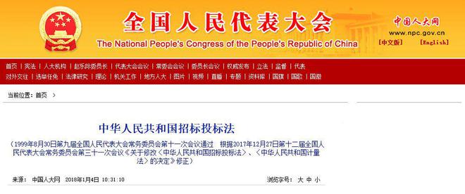 2024最新版）招标投标相关法律法规汇总＋适用范围 【收藏】(图1)