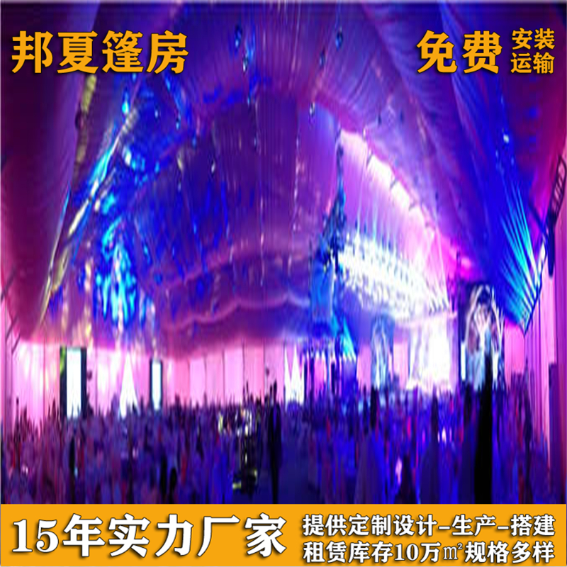活动篷房出租_张家港活动篷房出租_邦夏(图3)