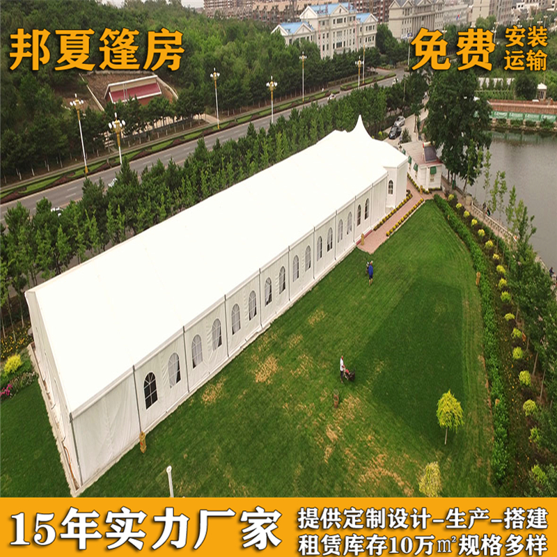 活动篷房出租_张家港活动篷房出租_邦夏(图5)
