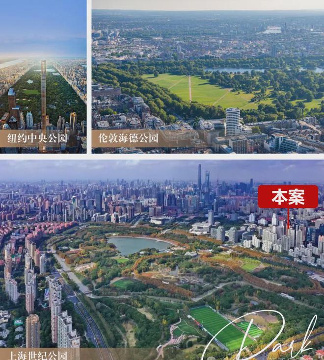 世纪公园稀缺服务式公馆【PARK699】整栋纯居住！典藏发售！(图3)
