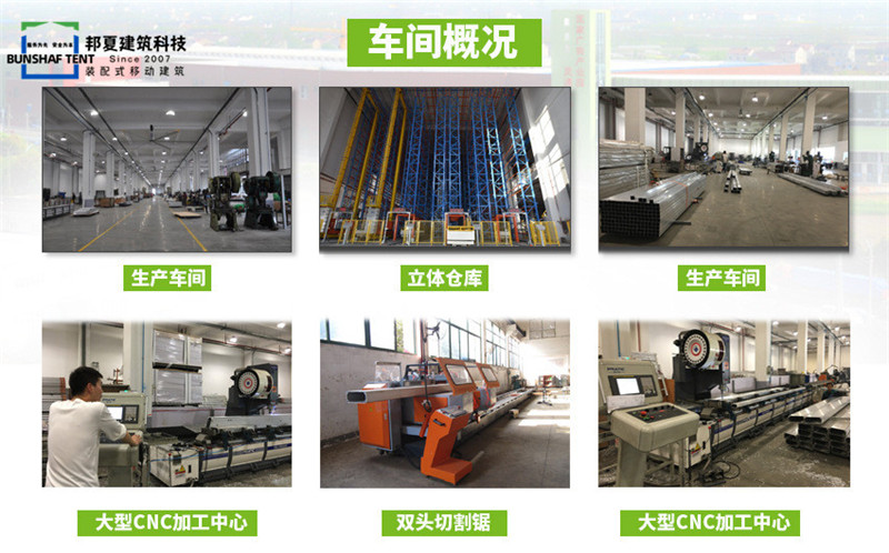 环保篷房租赁-环保篷房租赁电话、报价、生产厂家-邦夏(图2)