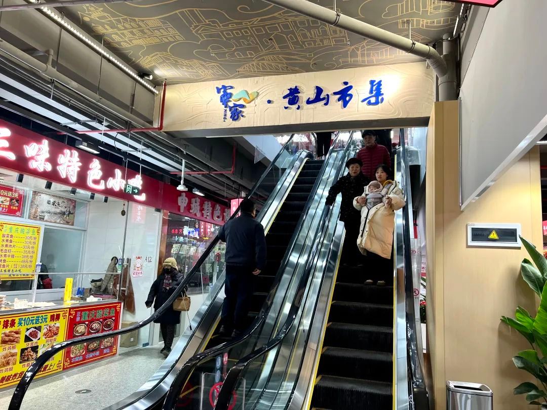 上海静安宁家·黄山市集开业！(图3)