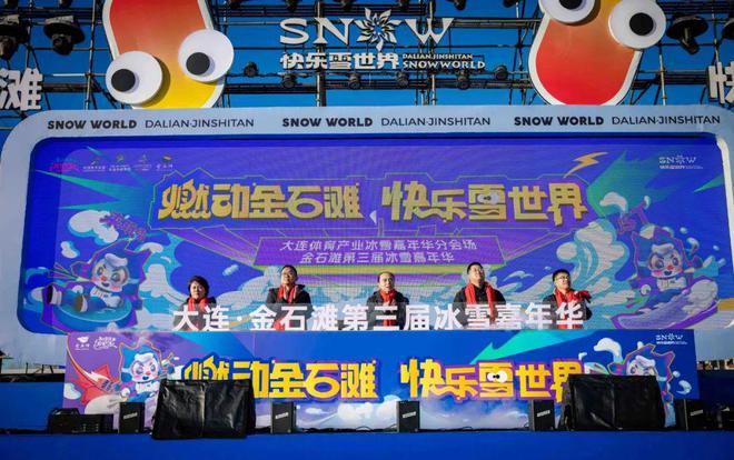 盛大启幕超10万㎡戏雪乐园等你来！(图1)