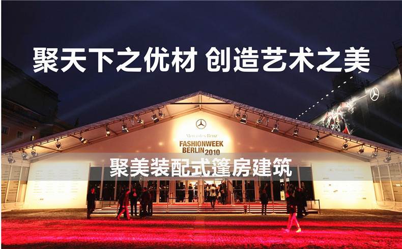 户外活动帐篷出租 铝合金篷房价格、电话、图片(图1)