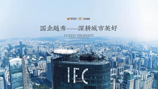 首页网站-北京越秀·星樾售楼处电话-地址-开盘价格-售楼中心最新(图2)