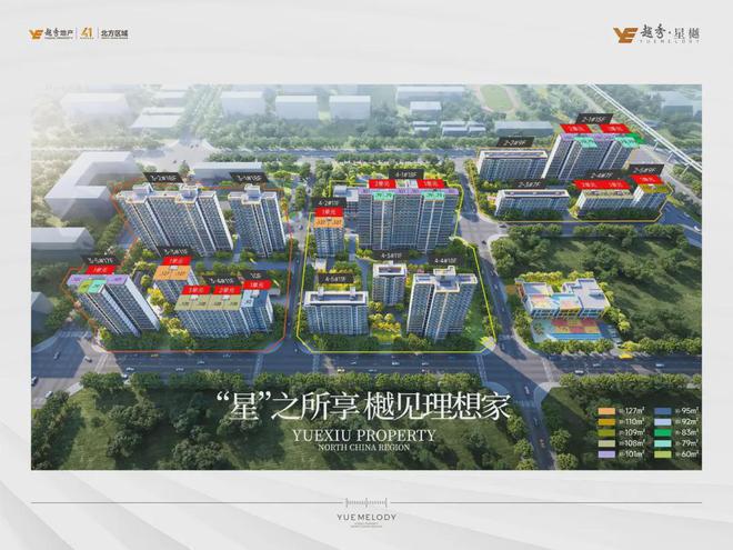 首页网站-北京越秀·星樾售楼处电话-地址-开盘价格-售楼中心最新(图5)