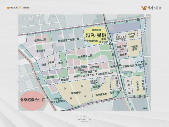 首页网站-北京越秀·星樾售楼处电话-地址-开盘价格-售楼中心最新(图4)