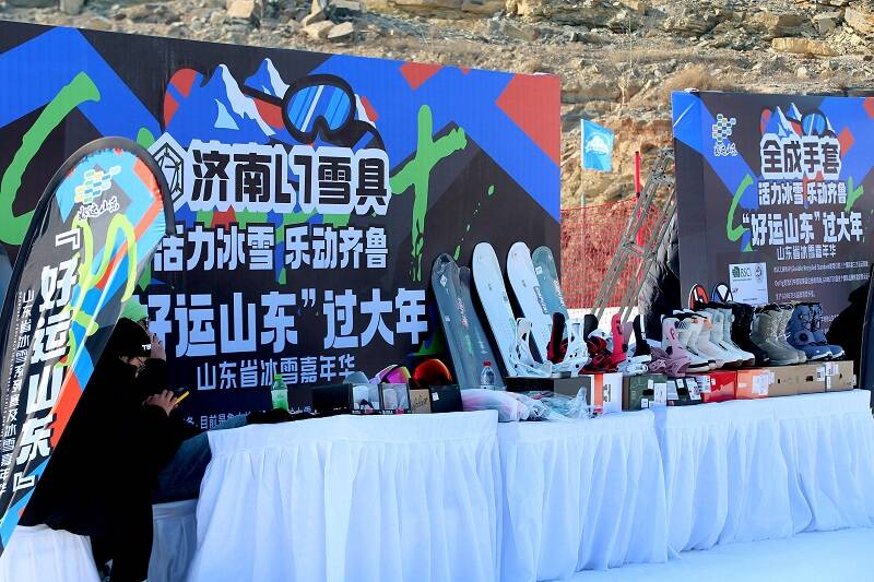 “好运山东”2024山东省冰雪运动嘉年华（济宁站）启动(图2)