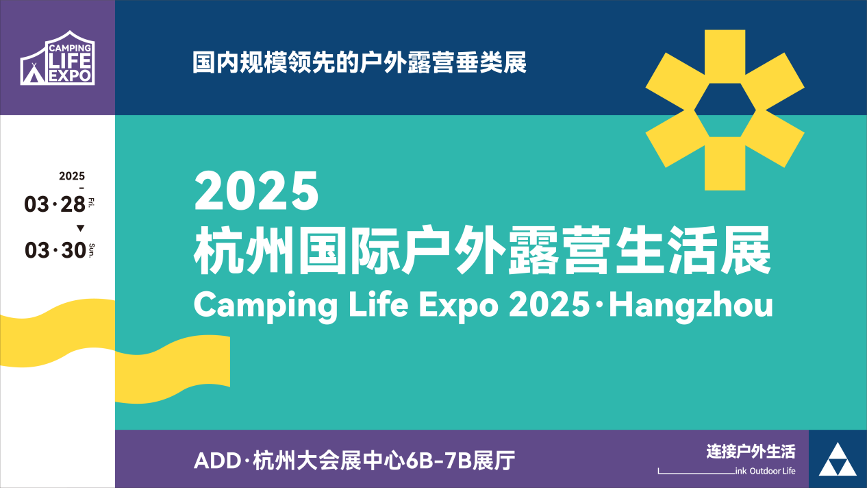 倒计时30天｜CLE杭州展暨生活体育典型案例发布亮点抢先看(图1)