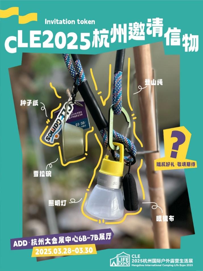 倒计时30天｜CLE杭州展暨生活体育典型案例发布亮点抢先看(图7)