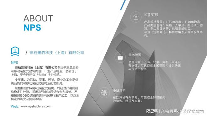 探索篷房体育馆：模块化建筑科技在运动领域的成功应用(图3)