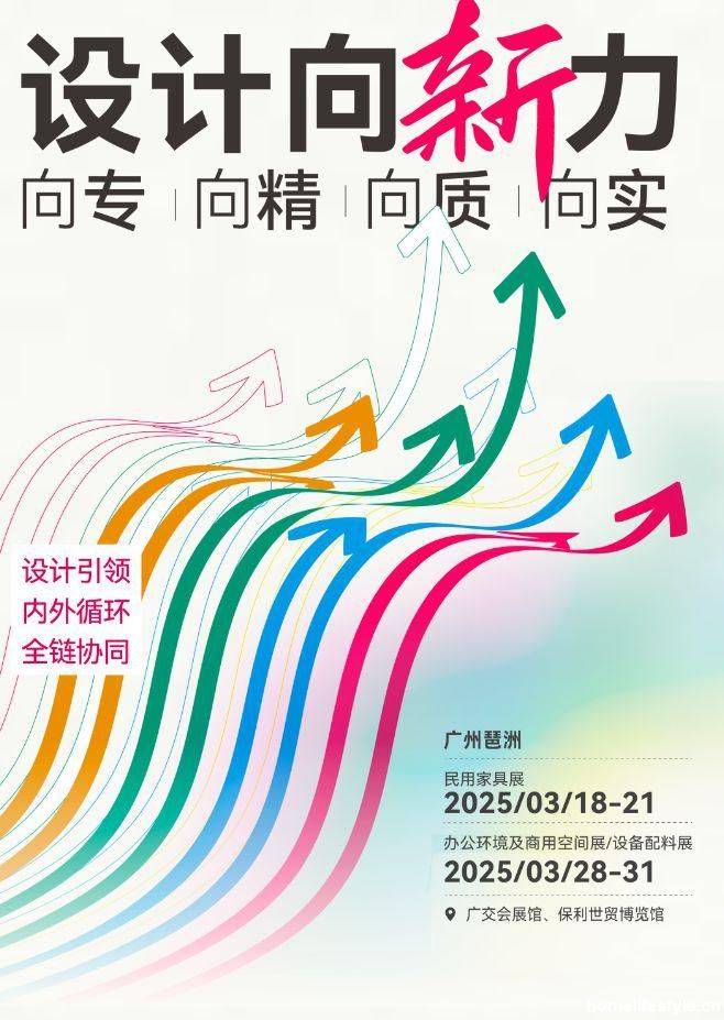 CIFF广州 第55届中国家博会（广州）即将焕新启幕：四大亮点彰显超强向新力(图1)