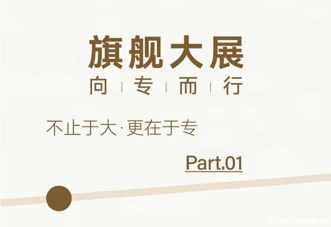 CIFF广州 第55届中国家博会（广州）即将焕新启幕：四大亮点彰显超强向新力(图2)