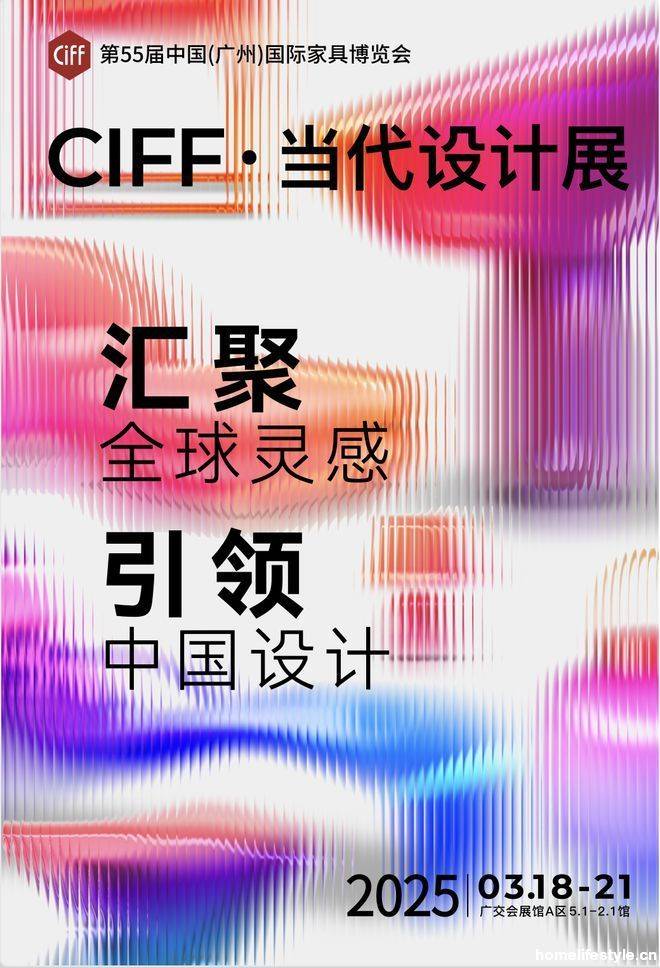 CIFF广州 第55届中国家博会（广州）即将焕新启幕：四大亮点彰显超强向新力(图17)