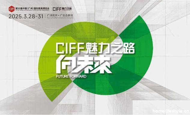 CIFF广州 第55届中国家博会（广州）即将焕新启幕：四大亮点彰显超强向新力(图14)