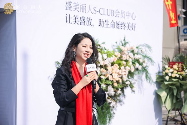 盛美丽人·天津S-CLUB会员中心启幕 华北医美高端化转型迈入新里程(图4)