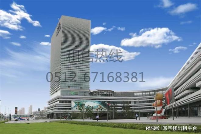 苏州奥体中心写字楼招租电话_详情介绍_招商政策_24小时欢迎咨询(图1)